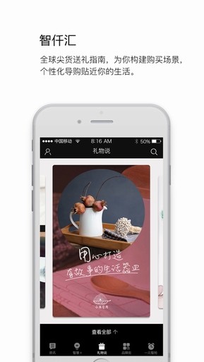 智仟汇app