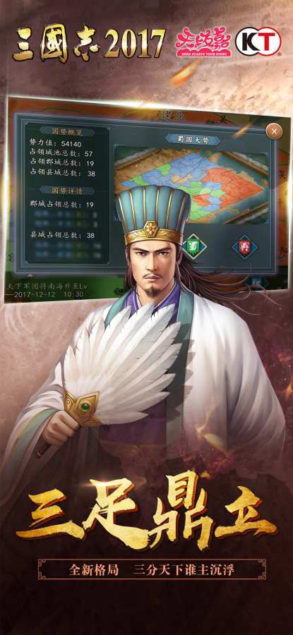 三国志2017app_三国志2017app最新版下载_三国志2017app中文版下载