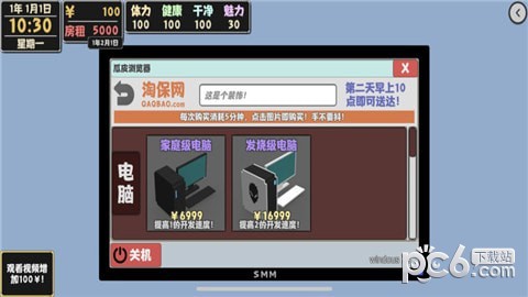 属性与生活2iOS