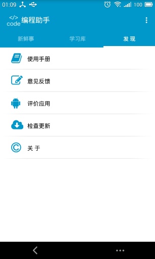 编程助手app_编程助手app攻略_编程助手app官方正版