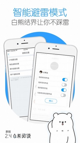 白熊阅读下载