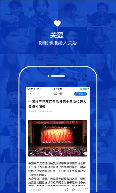 云南通.双江县app_云南通.双江县appapp下载_云南通.双江县app攻略