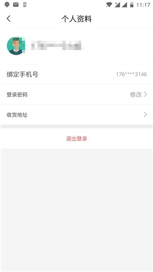 中资石化app