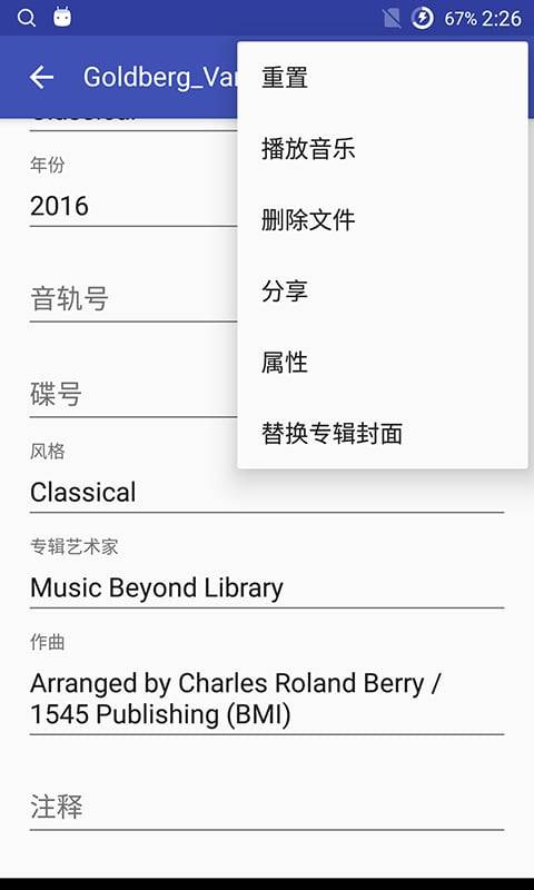 音乐标签app_音乐标签appios版下载_音乐标签app安卓版下载