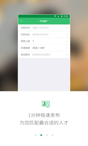 发发精英－雇主版app_发发精英－雇主版app官网下载手机版_发发精英－雇主版app攻略