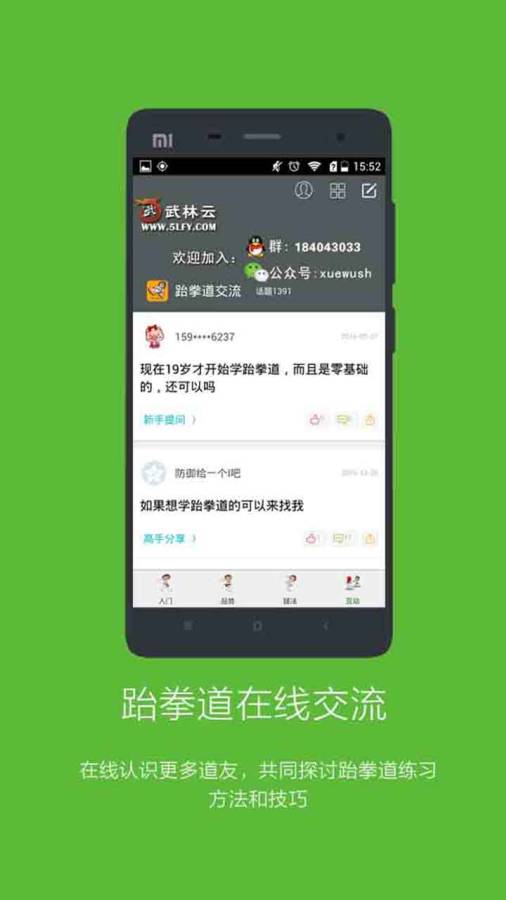 跆拳道教学app_跆拳道教学app中文版下载_跆拳道教学app攻略