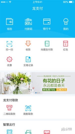 龙支付app官方下载_龙支付app官方下载中文版下载_龙支付app官方下载下载