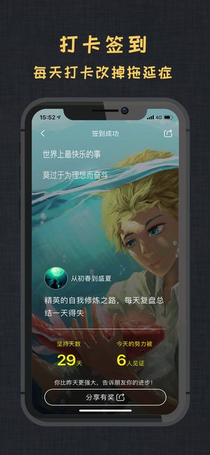 达目标app下载_达目标app下载积分版_达目标app下载iOS游戏下载