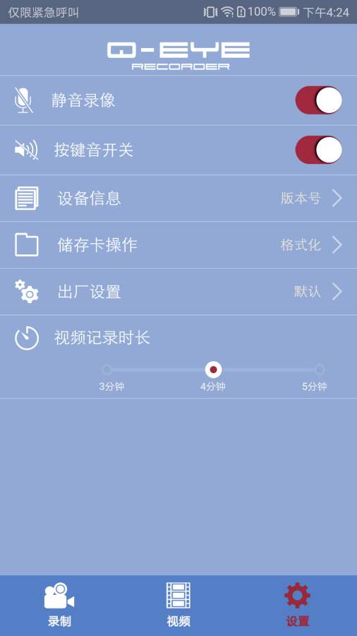 Q-EYEapp_Q-EYEapp安卓版下载V1.0_Q-EYEappiOS游戏下载