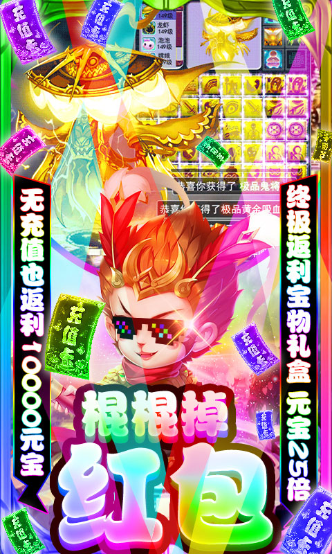 仙魔道送5000充值_仙魔道送5000充值公益服_变态版仙魔道送5000充值无限元宝服_仙魔道送5000充值官网