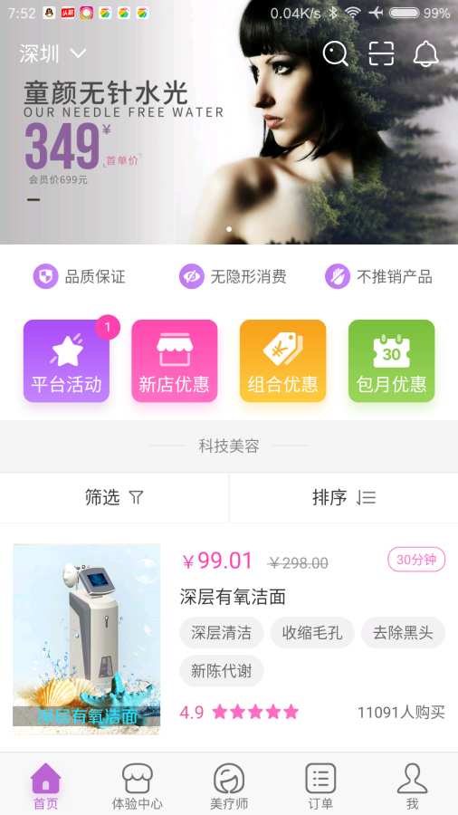 美丽快约app_美丽快约app中文版_美丽快约app中文版下载