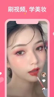 美图美妆app下载_美图美妆app下载下载_美图美妆app下载中文版