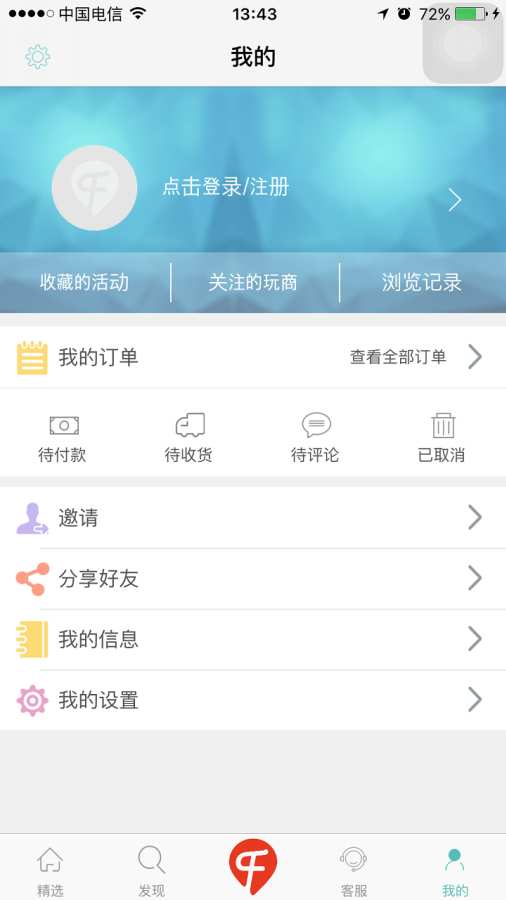 千番旅行app_千番旅行app积分版_千番旅行app安卓版