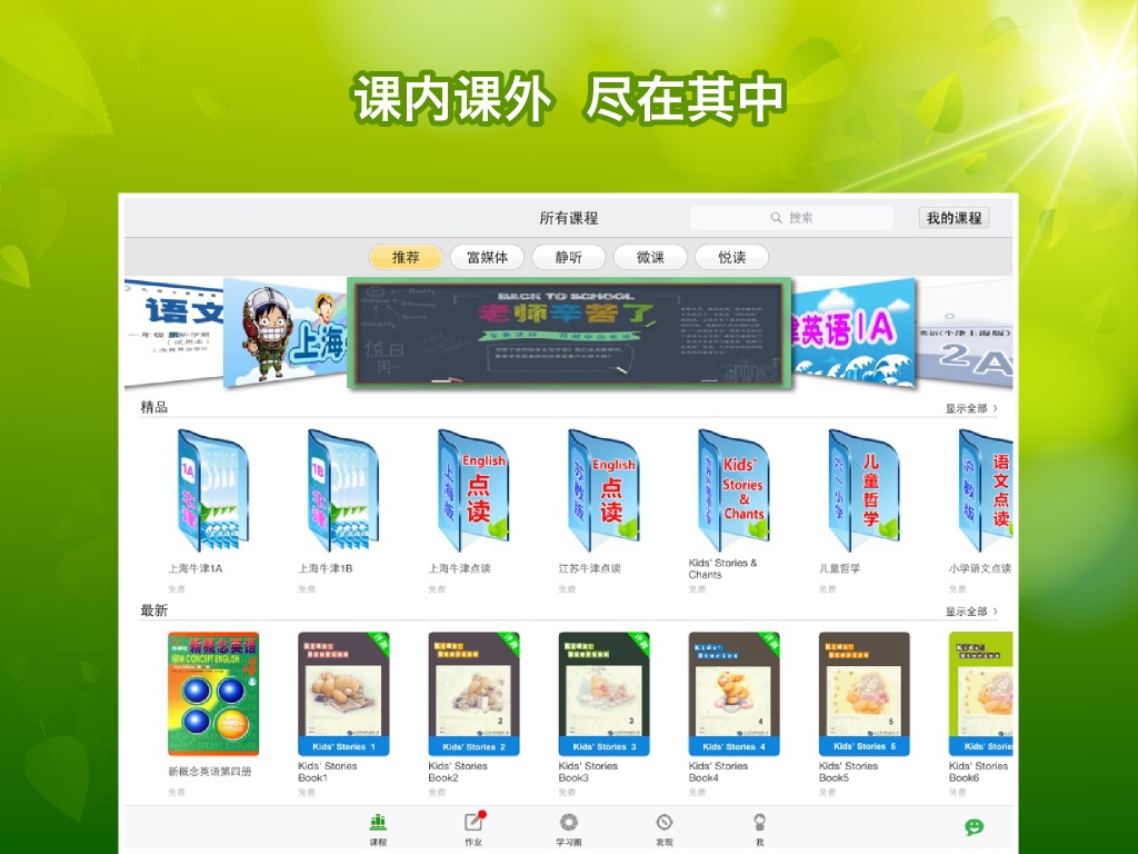 学多多HDapp_学多多HDapp手机版_学多多HDapp攻略