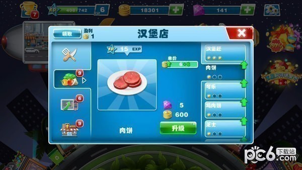 美食烹饪家iOS