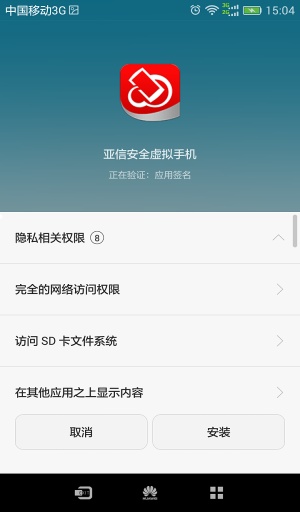 亚信安全虚拟手机app_亚信安全虚拟手机app积分版_亚信安全虚拟手机app攻略