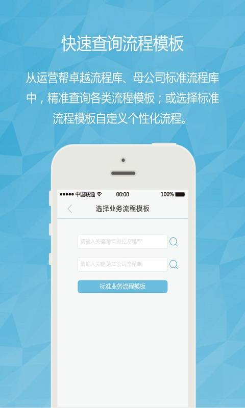 运营帮app_运营帮app最新版下载_运营帮app中文版下载