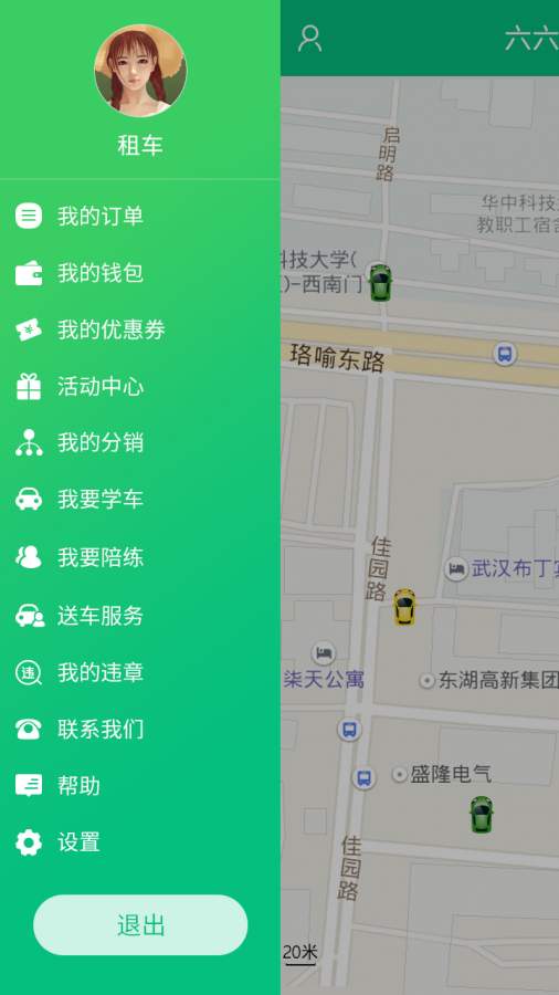六六租车app_六六租车app官方版_六六租车app官网下载手机版
