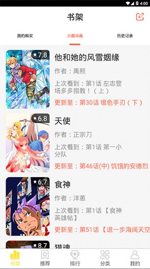 歪歪漫画app破解版下载_歪歪漫画app破解版下载最新官方版 V1.0.8.2下载 _歪歪漫画app破解版下载小游戏