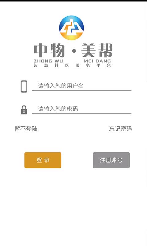 中物美帮app_中物美帮app安卓版下载V1.0_中物美帮appapp下载