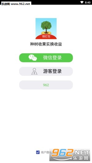 多多果林app提现版