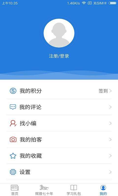 扎赉诺尔发布app_扎赉诺尔发布app积分版_扎赉诺尔发布app手机版安卓