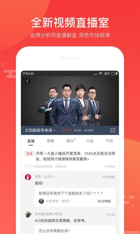 易龙智投app_易龙智投app手机版安卓_易龙智投app电脑版下载