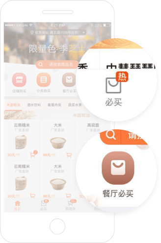 饿了么有菜app