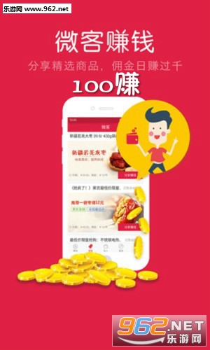 100赚app最新版