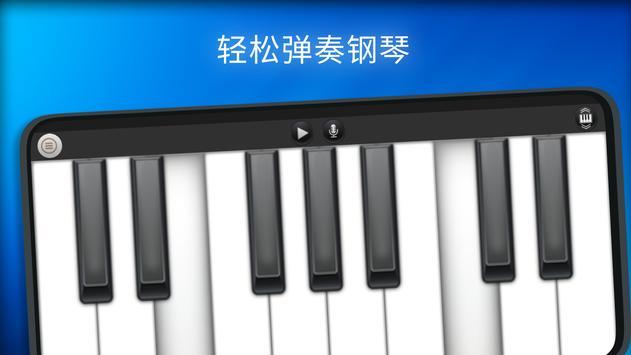 钢琴独奏HD游戏下载_钢琴独奏HD游戏手机安卓版下载v3.2.1