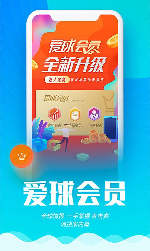 AI球(爱球)app_AI球(爱球)app小游戏_AI球(爱球)app最新官方版 V1.0.8.2下载