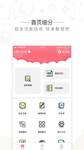 印先森app下载_印先森app下载ios版下载_印先森app下载中文版