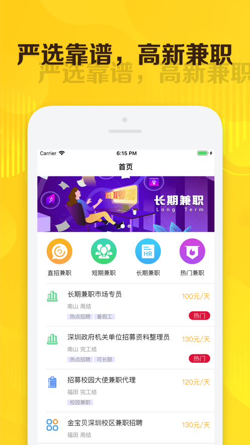 好享兼职app下载_好享兼职app下载攻略_好享兼职app下载中文版