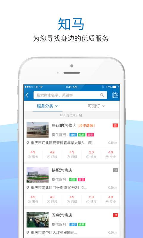 知马app_知马app电脑版下载_知马app电脑版下载