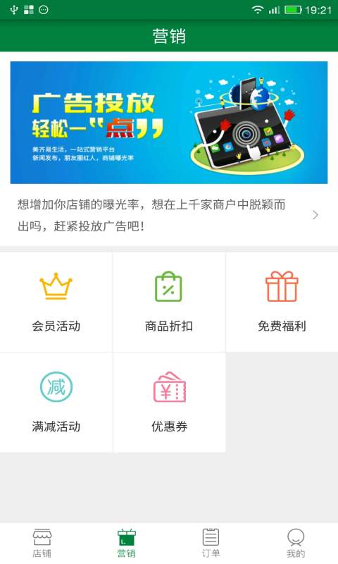 美齐易家app_美齐易家app安卓版下载V1.0_美齐易家app官网下载手机版