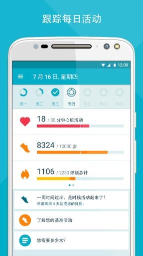 Moto Bodyapp_Moto Bodyapp电脑版下载_Moto Bodyapp积分版