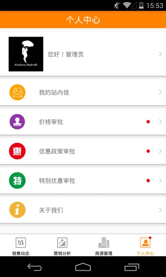 金橙云售楼app_金橙云售楼app手机版安卓_金橙云售楼app最新官方版 V1.0.8.2下载