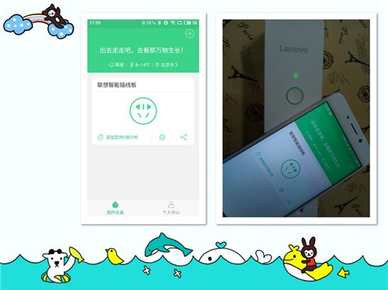 联想智电app