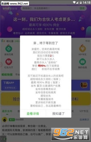 蚂蚁推(推广赚钱)APP下载_蚂蚁推(推广赚钱)APP下载破解版下载