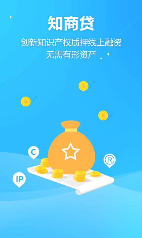 知商贷下载_知商贷下载手机版_知商贷下载中文版