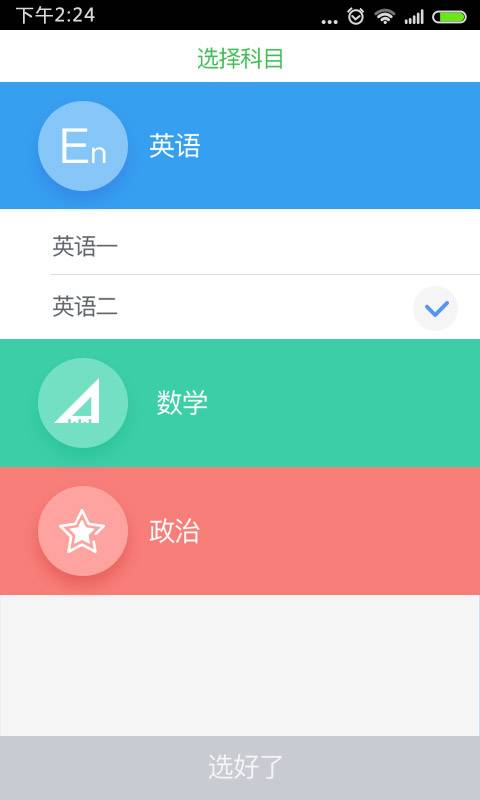 考研泉题库app_考研泉题库app最新版下载_考研泉题库app最新版下载