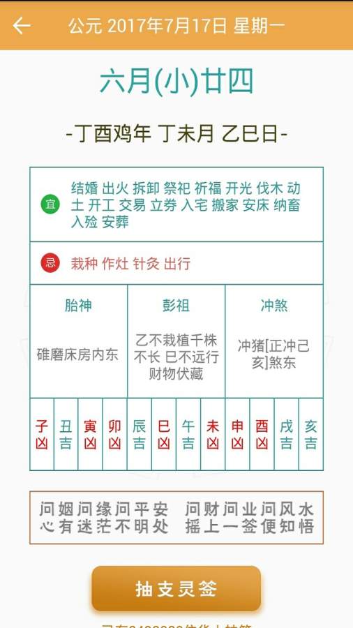 八字灵机妙算app_八字灵机妙算appapp下载_八字灵机妙算appapp下载