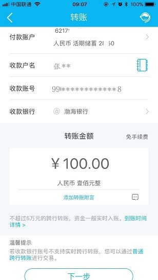 鲁西金融手机版下载