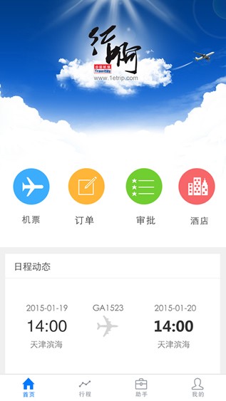 行啊app