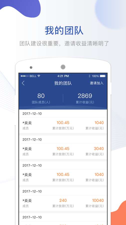 提子金服app_提子金服app安卓版下载_提子金服appapp下载