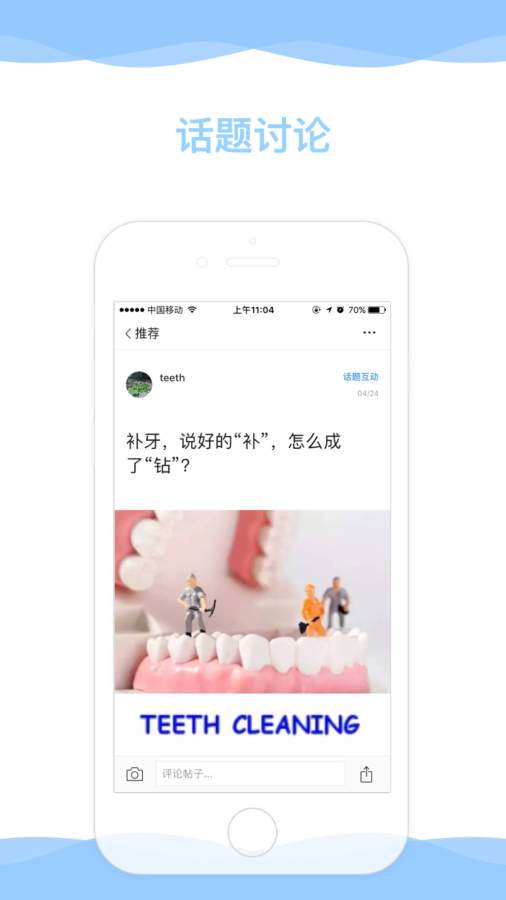 口腔医学论坛app_口腔医学论坛app手机版_口腔医学论坛app最新官方版 V1.0.8.2下载