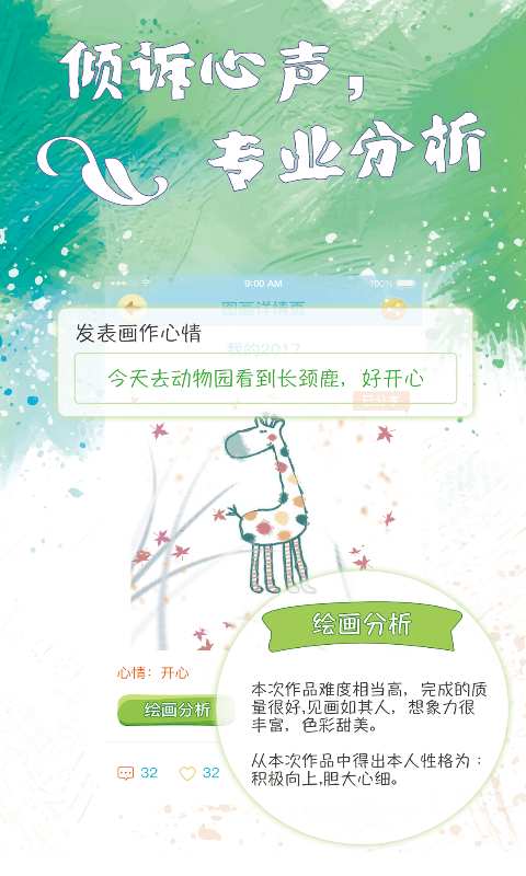 心灵图译app_心灵图译app破解版下载_心灵图译appapp下载