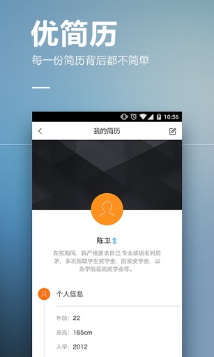 快点优职app_快点优职app中文版下载_快点优职app下载