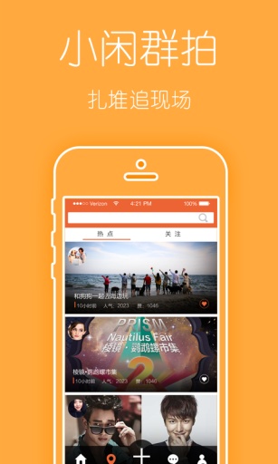 小闲群拍app