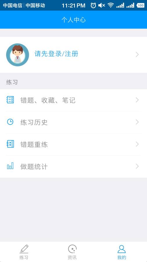 ACAerapp_ACAerapp手机版安卓_ACAerapp中文版下载